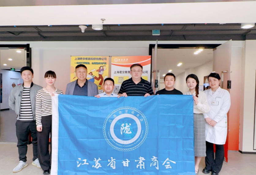 艾弗森贝博ballbet官网科技集团君交升学承办江苏省甘肃商会陇商学堂第二讲：聚焦高考升学路径，共探志愿填报之道